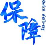 快速交付 快速交付